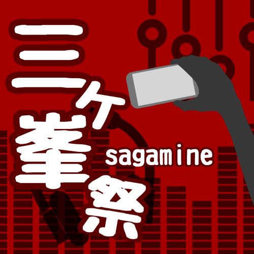 Sagamine logo