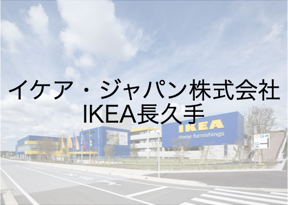 IKEA Image