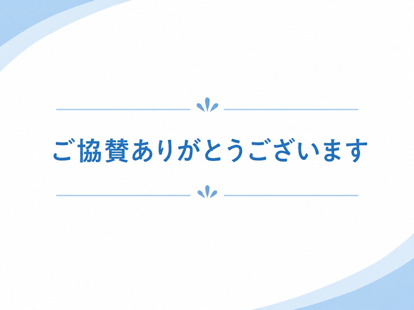 コロナワールド