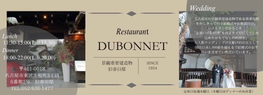 DUBONNET