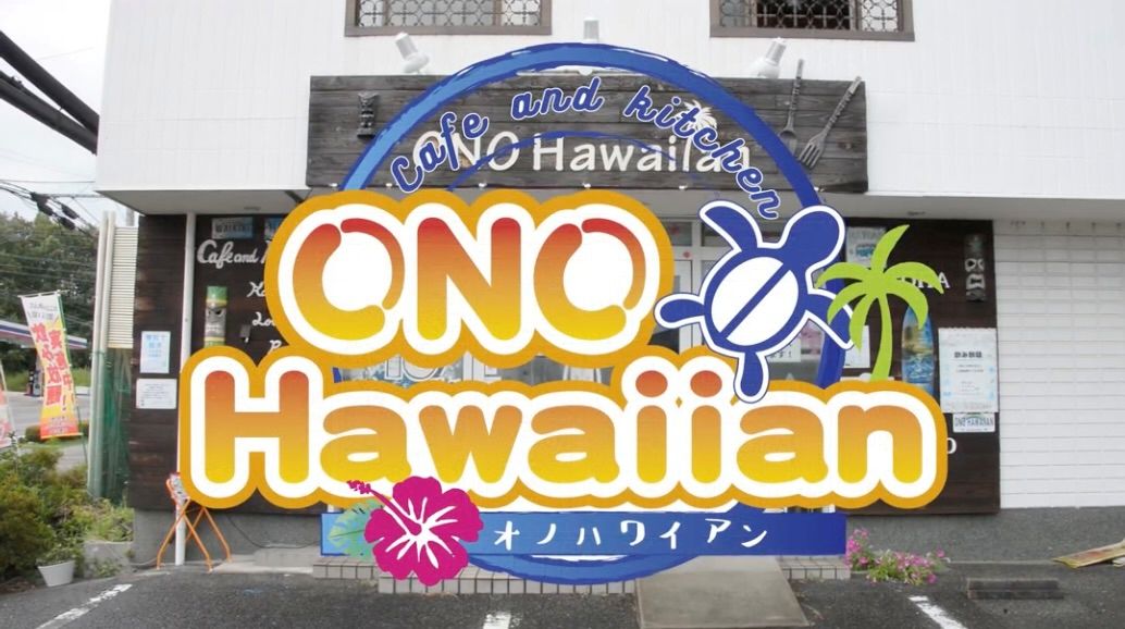カフェandキッチンONO Hawaiian